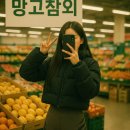 농가마트성환점 | 참외 고르다 헷갈렸던 분 여기 주목! 망고참외랑 일반 참외, 뭐가 다를까?