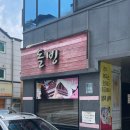 돌빙커피 보정점 네이버블로그