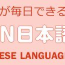 (온라인)일본어(초급) 이미지