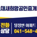 새희망공인중개사사무소 이미지