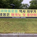 보수새마을 이미지