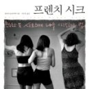 시크맨 이미지