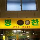웰빙앤찬 이미지