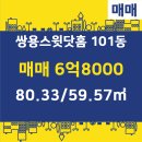 쌍용공인중개사사무소 이미지