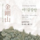 겸재정선미술관 이미지