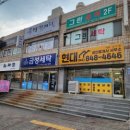 동문그린세탁소 이미지