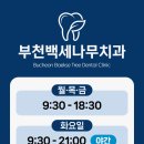 생각나무치과의원 이미지