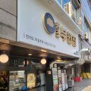 원조부안집 개화산역점