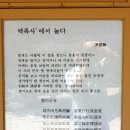 사월1리 | 가덕면 백족산 백족사(加德面 白足山 白足寺)