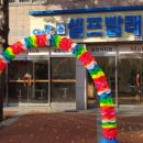 행복크린업 이미지