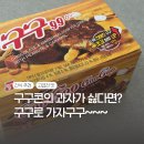 구구99, 고급스러운 가성비 홈디저트 추천
