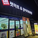 단이마트