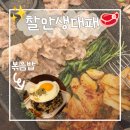 유한회사 고기왕 | 이태원 고기집 추천 | 찰만생대패 후기, 미나리 세트가 맛있었던 생대패 맛집