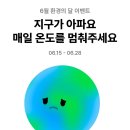 카뱅 지구온난화 현금받기 이미지