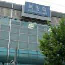 녹양역 이미지
