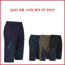 [남성] 여름 스타런 배색 7부 반바지 이미지