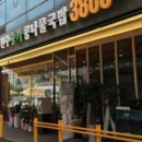 콩사랑콩나물국밥