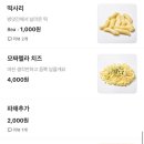 부평배달맛집 제육라볶이 제육볶이 포장 후기