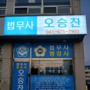 태안행정사 이미지