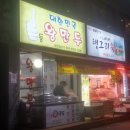 부평구청역 7번 출구 이미지