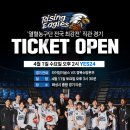 SBS ＜열혈농구단＞ SEASON2 직관 경기 티켓오픈! 이미지