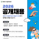 [중랑구시설관리공단] 중랑워터파크, 신내, 봉수대공원 물놀이장 채용 안내 이미지