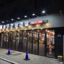 이가네(위례점)