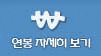 대성자동차공업㈜ 네이버블로그