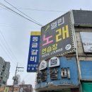 강서/화곡본동시장 돼지갈비 맛집 : 원조동글갈비 솔직 방문후기