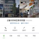 신봉식이비인후과의원 이미지