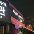 두남자의 개수작 이미지