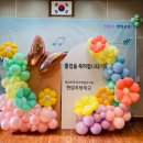 현암유치원 이미지
