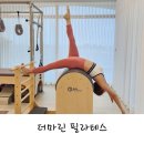 더마린필라테스 | 울산 강동 더마린 필라테스로 체형교정 & 다이어트 후기