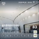 하늘스크린골프존 | [안성] 골프존카운티 안성H - 가성비 최고의 패키지와 함께한 평일 라운드 후기