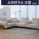 소파연구소쏘랩 이미지