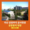 금강E&C 이미지