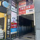 개몽이네 | 오창 애견호텔 유치원 이용 후기 | 몽이네맡겨보시개