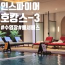 휴식한조각