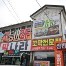 쌈밥한 고등어