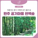 80회 황소테마 정기산행 안내 이미지