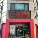 방배로16길 11-3 이미지