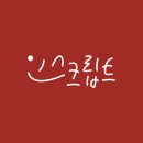 인스크립트
