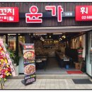 윤가양꼬치 훠궈(2호점) 이미지