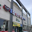 대야장터국밥