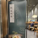 게이트에프앤비 - 연수구 송도국제대로 123 | 게이트에프앤비
