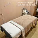 명지코아상가 | 브브스 스킨 스파 명지에스테틱 추천 리프팅 윤곽관리 후기