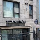 토브필라테스 - 성남시 분당구 정자일로 177 | 이천필라테스 찾다가 방문한 토브필라테스 후기 🧘‍♀️✨
