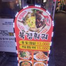 북경마라탕 무한샤브 이미지