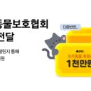 기부금_카카오페이
