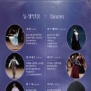 예술의전당 오페라극장 | 국립발레단 <지젤> 예술의전당 오페라극장 B석 후기｜3층 C블록 5열 시야 후기 및 가성비 좌석 추천